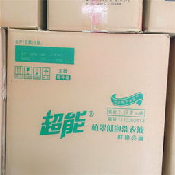 超能洗衣液批發報價及廠家直供指南 一站式日用品采購策略
