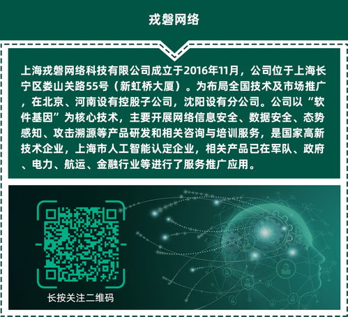 戎磐網(wǎng)絡(luò)為浦東新區(qū)城運(yùn)中心舉辦信息安全技術(shù)培訓(xùn)，提升網(wǎng)絡(luò)信息設(shè)備防護(hù)能力